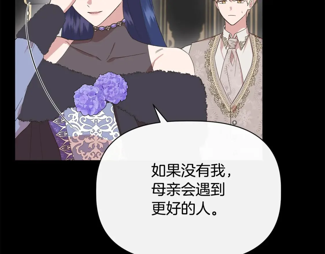 第75话 全都想起来了 第17页