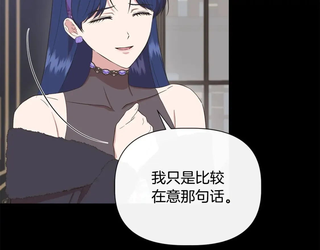 第75话 全都想起来了 第26页