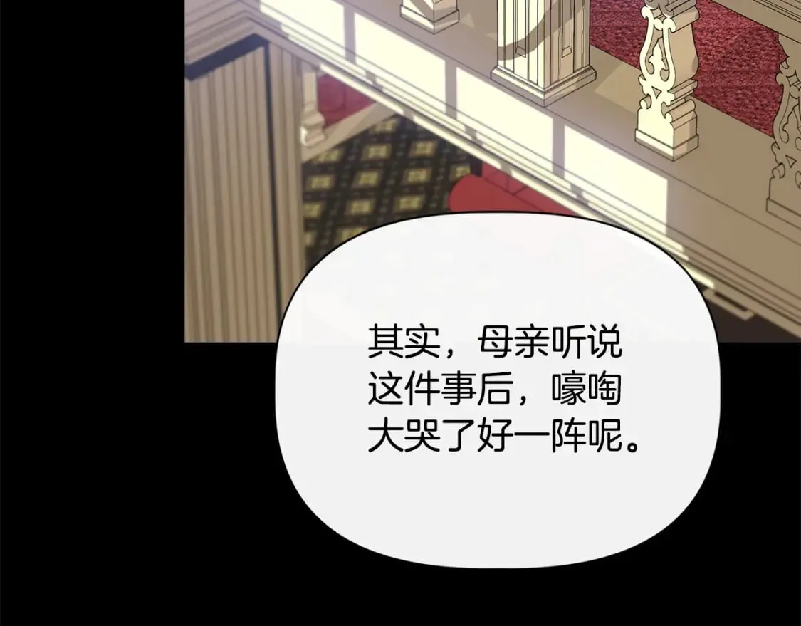 第75话 全都想起来了 第28页
