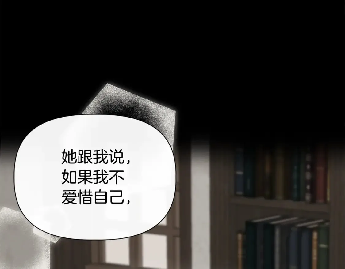 第75话 全都想起来了 第29页
