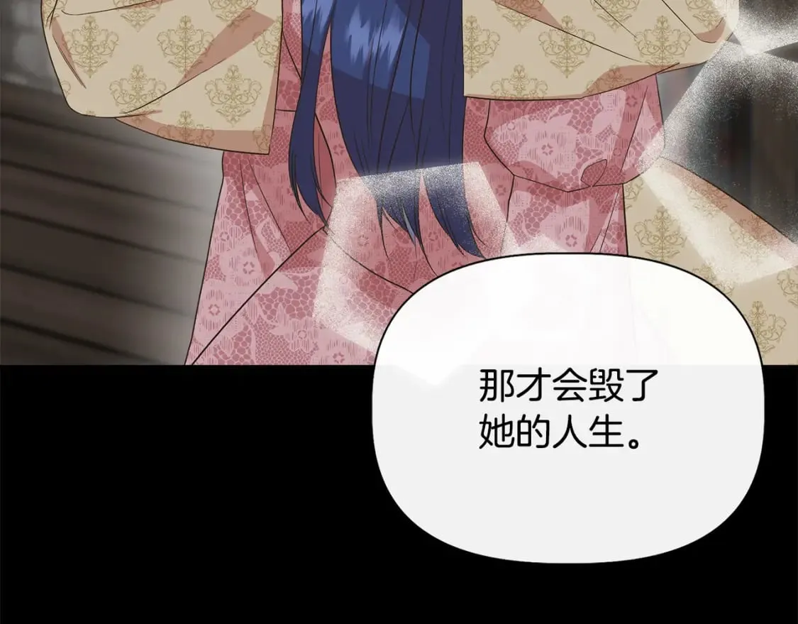 第75话 全都想起来了 第31页