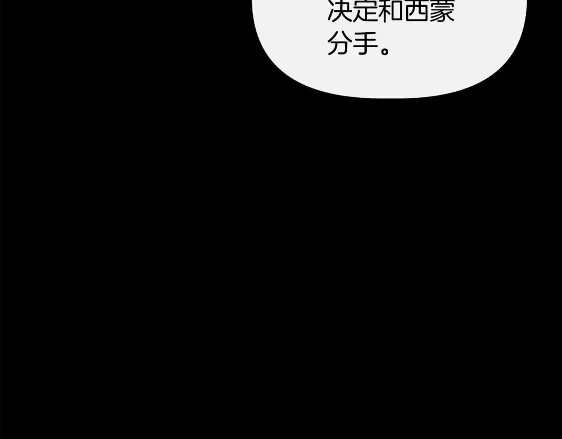 第75话 全都想起来了 第38页