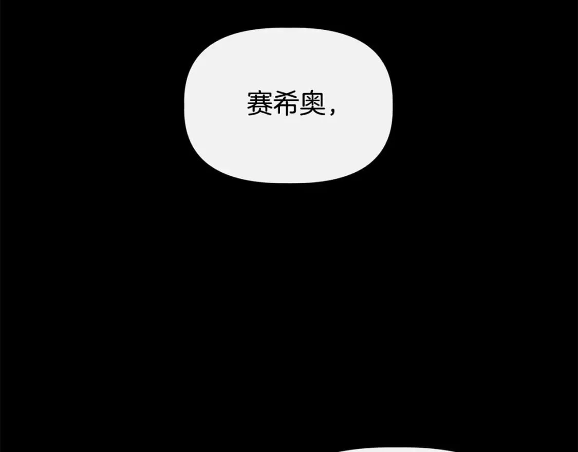 第75话 全都想起来了 第39页