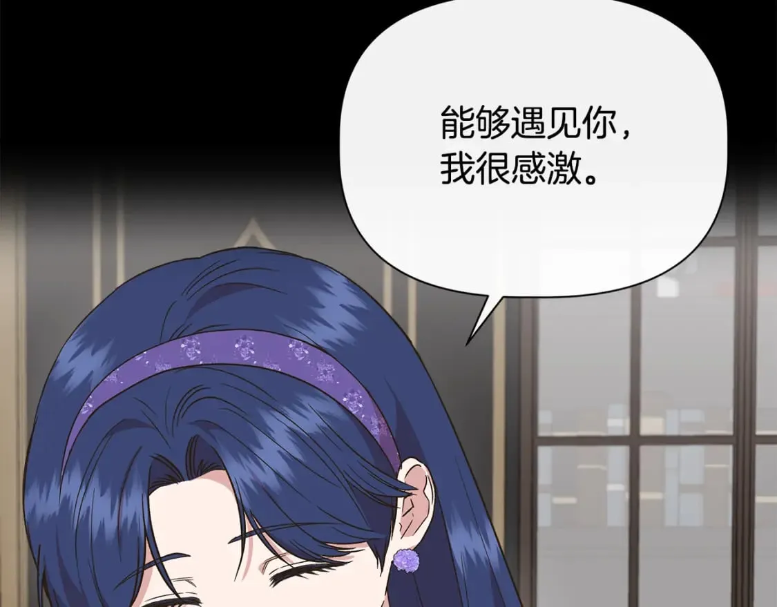第75话 全都想起来了 第40页