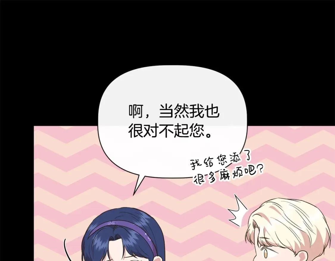 第75话 全都想起来了 第44页