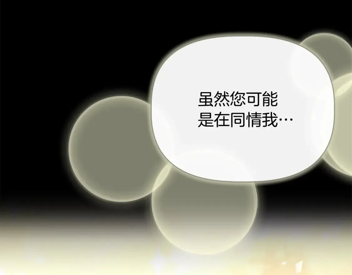 第75话 全都想起来了 第50页