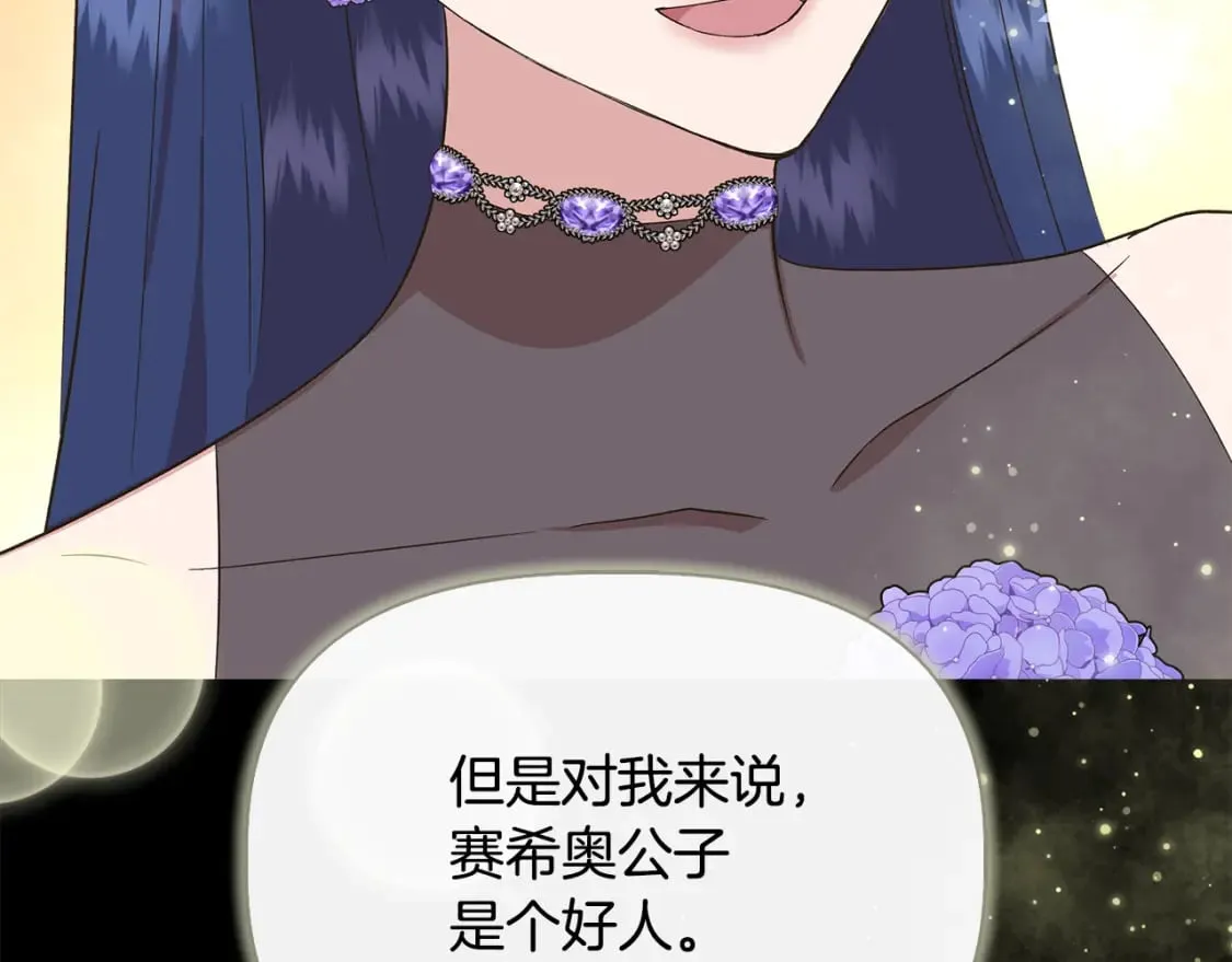 第75话 全都想起来了 第52页