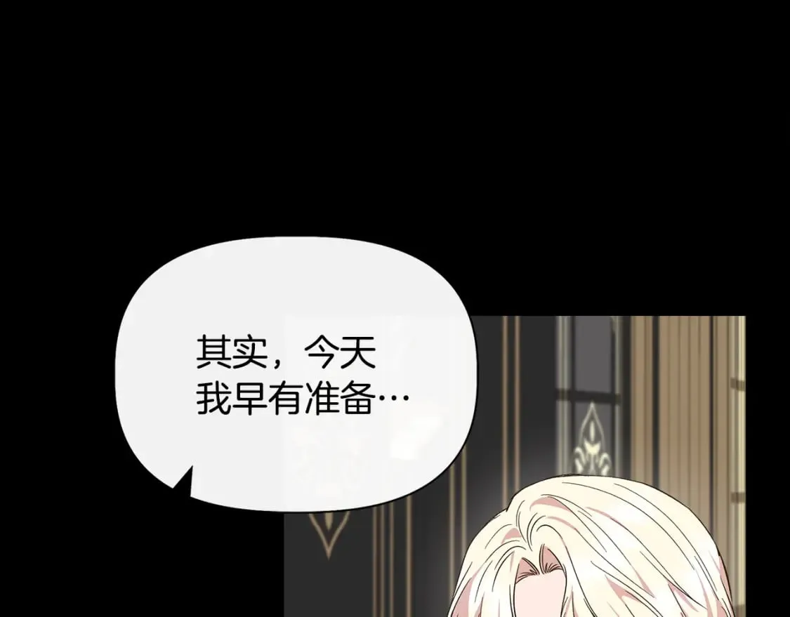 第75话 全都想起来了 第60页