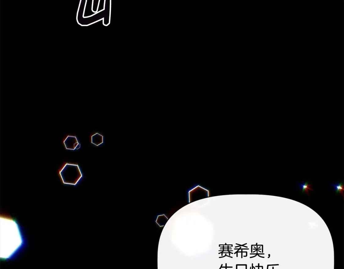 第75话 全都想起来了 第69页