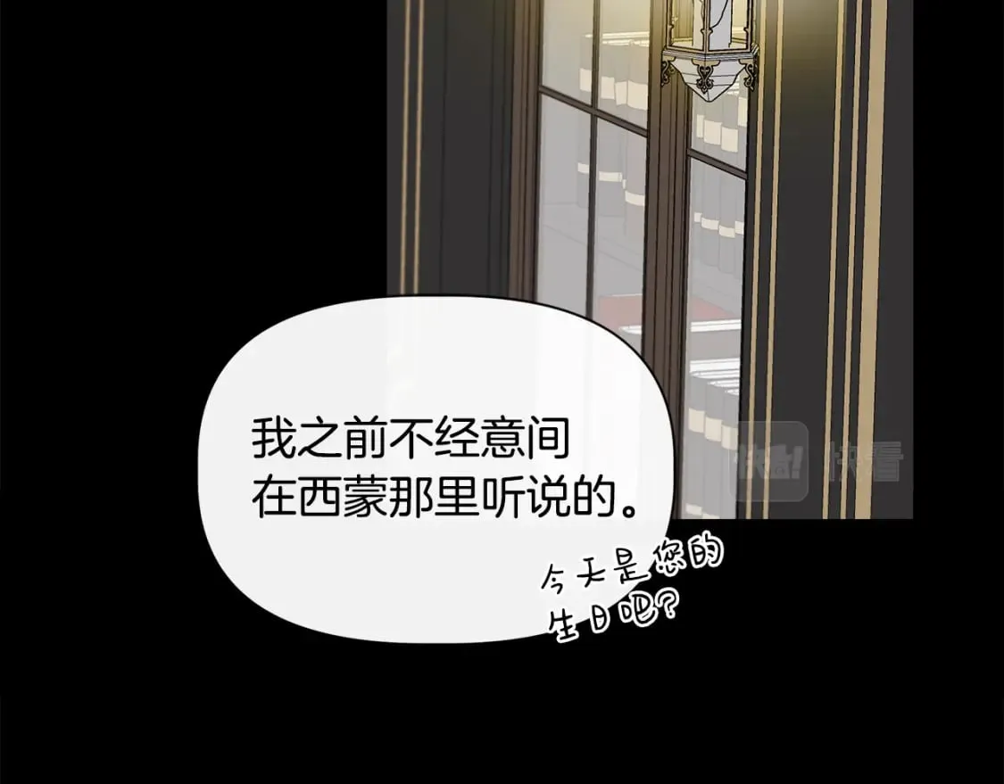 第75话 全都想起来了 第75页