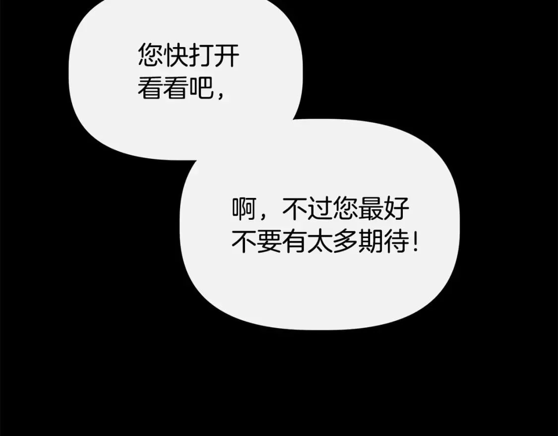 第75话 全都想起来了 第79页
