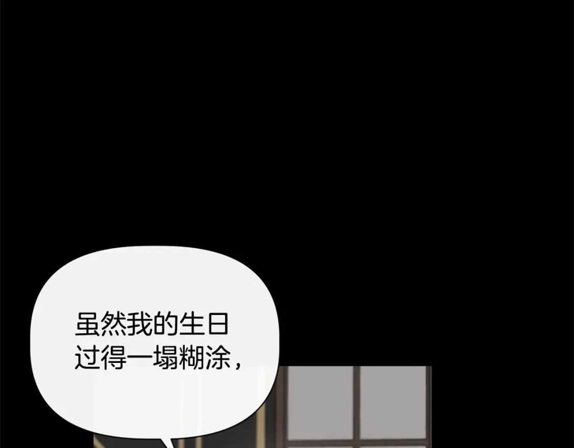 第75话 全都想起来了 第88页