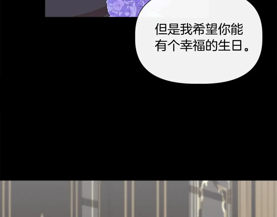 第75话 全都想起来了 第90页