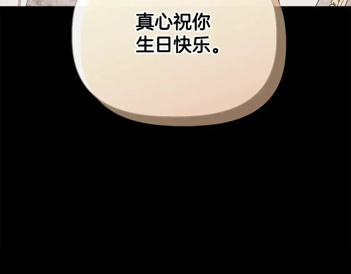 第75话 全都想起来了 第93页