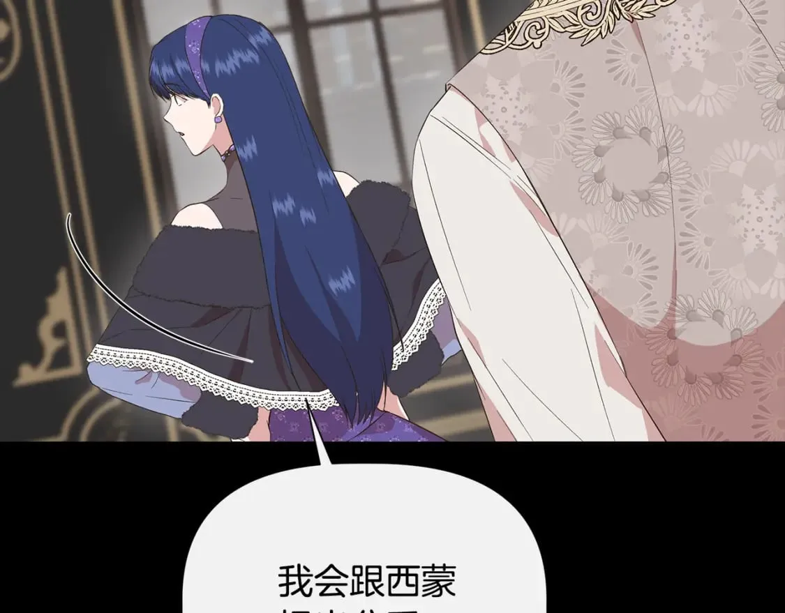 第75话 全都想起来了 第99页