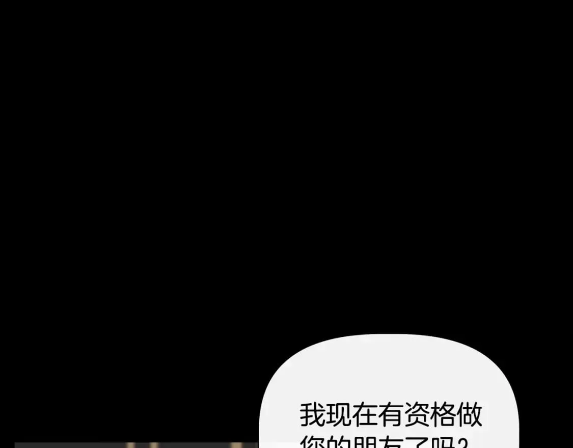 第75话 全都想起来了 第101页