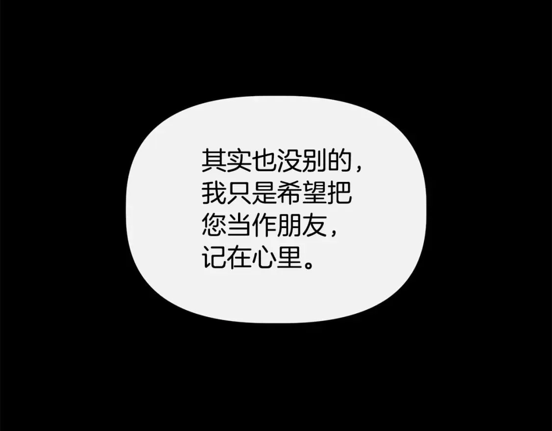 第75话 全都想起来了 第104页
