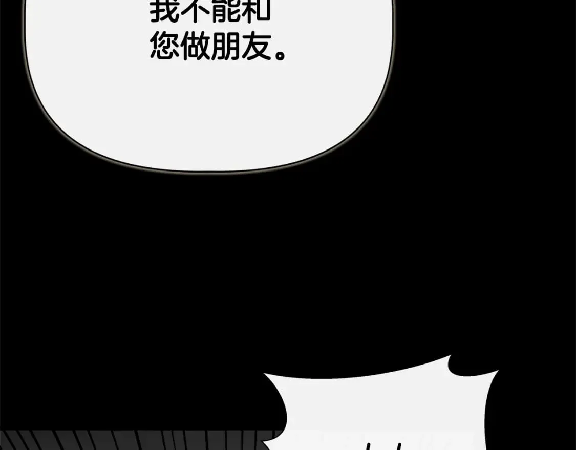 第75话 全都想起来了 第110页
