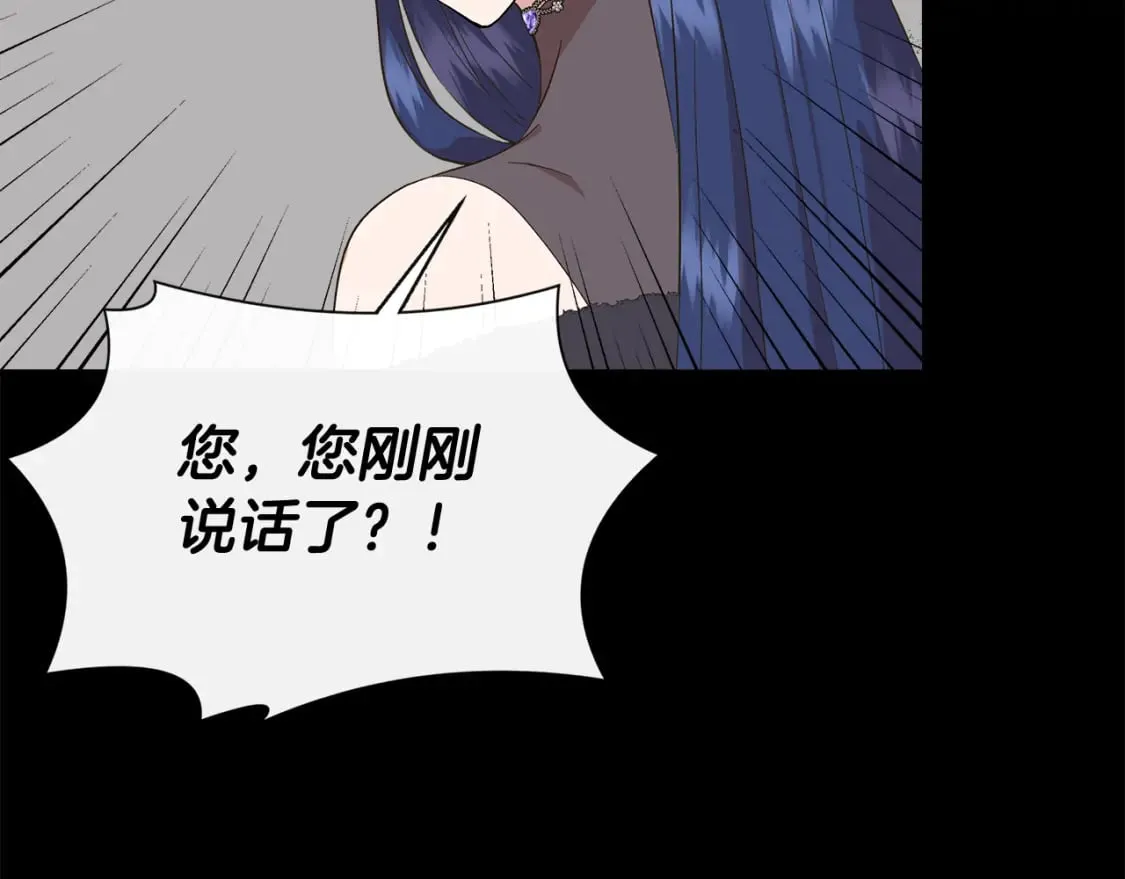 第75话 全都想起来了 第112页