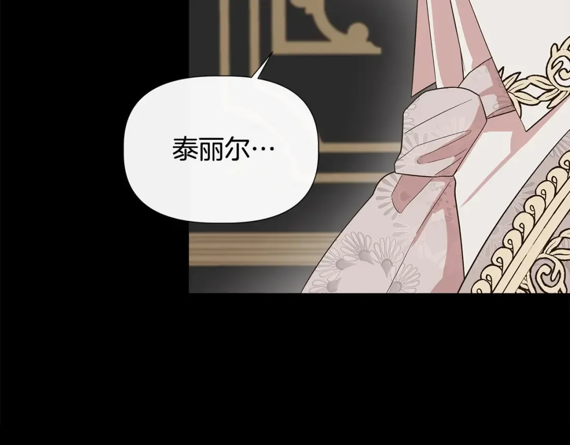 第75话 全都想起来了 第114页