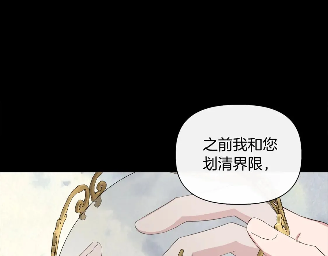 第75话 全都想起来了 第116页