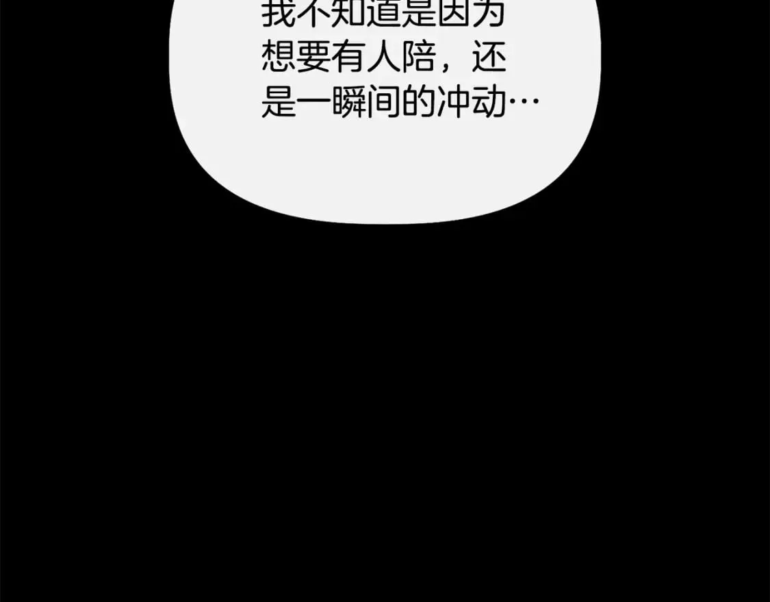 第75话 全都想起来了 第119页