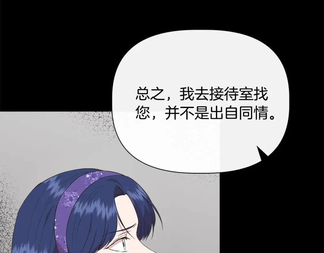 第75话 全都想起来了 第120页