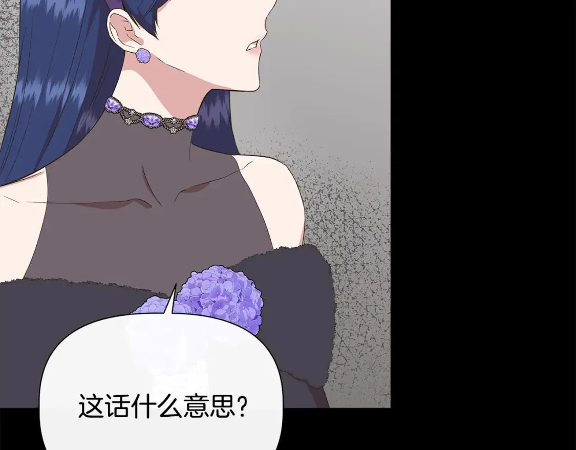 第75话 全都想起来了 第121页