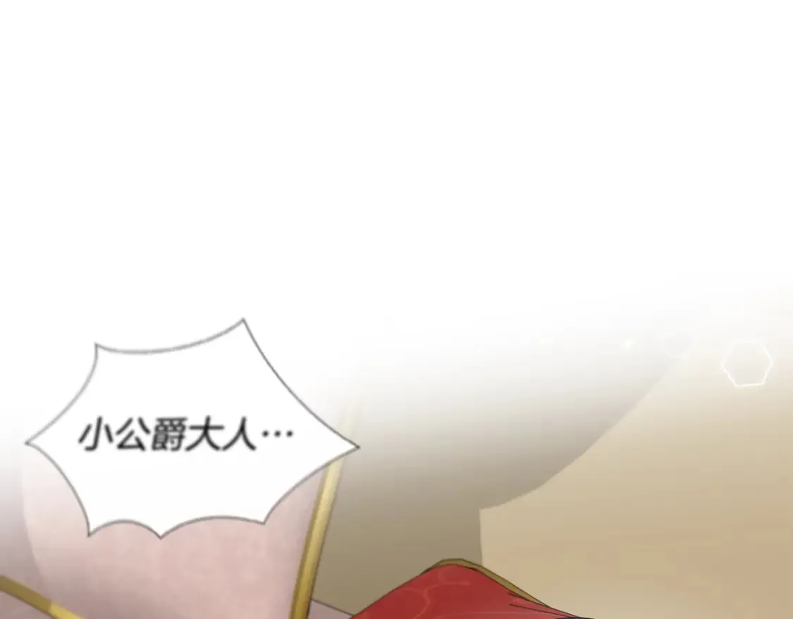 第75话 全都想起来了 第132页
