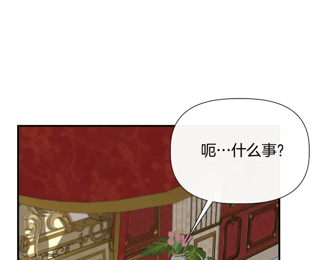 第75话 全都想起来了 第137页