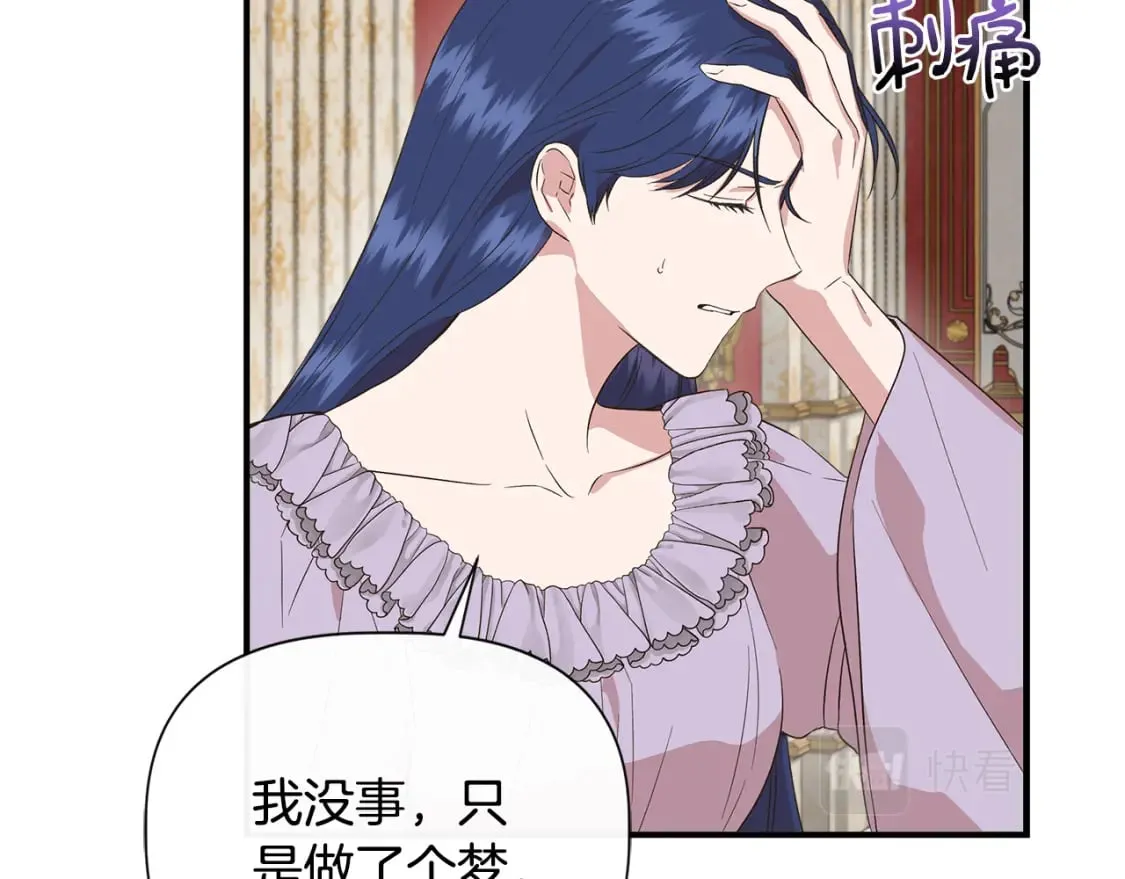 第75话 全都想起来了 第142页