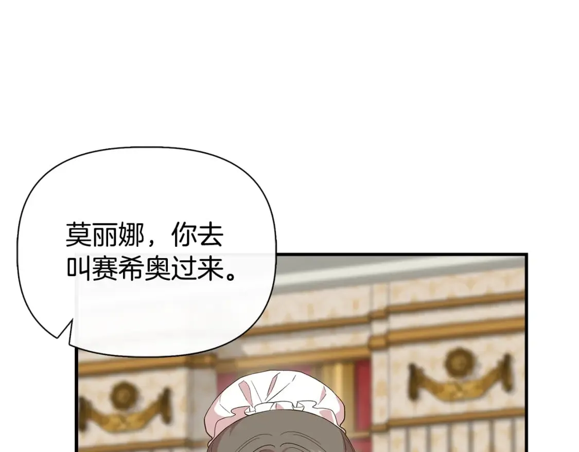 第75话 全都想起来了 第145页