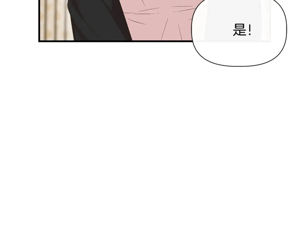 第75话 全都想起来了 第147页