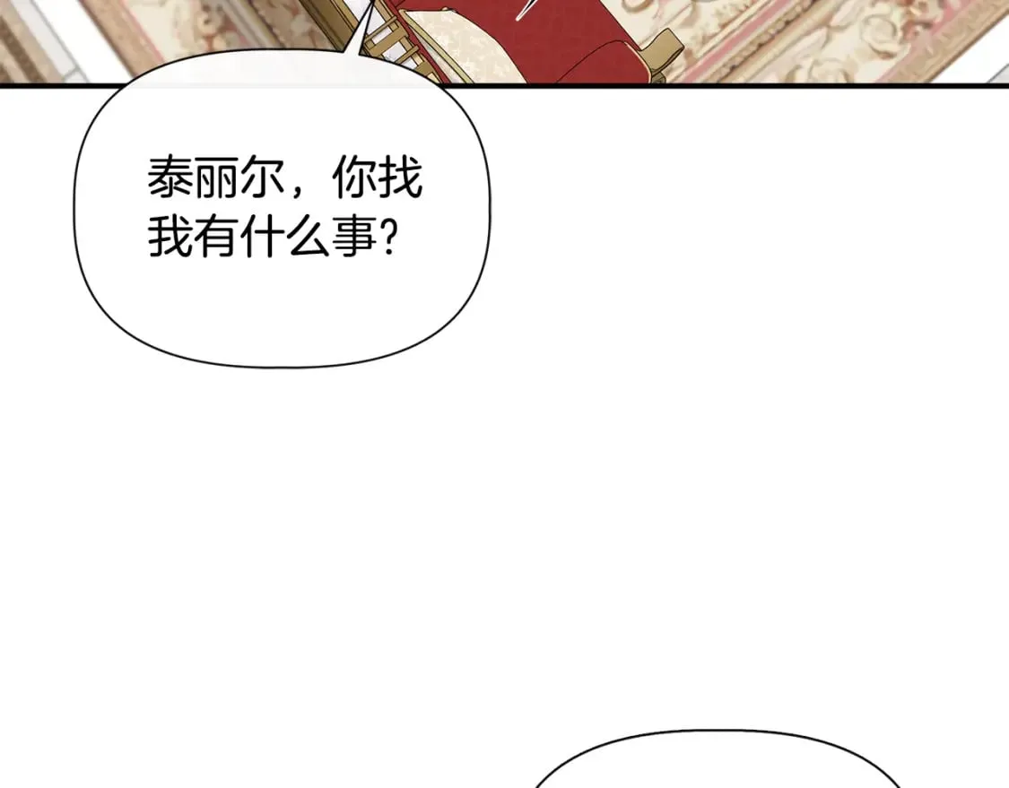 第75话 全都想起来了 第156页