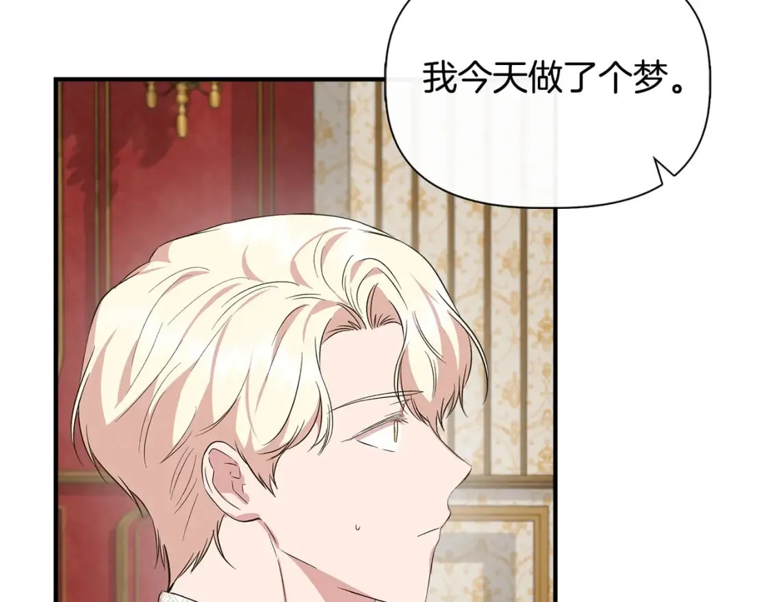 第75话 全都想起来了 第157页