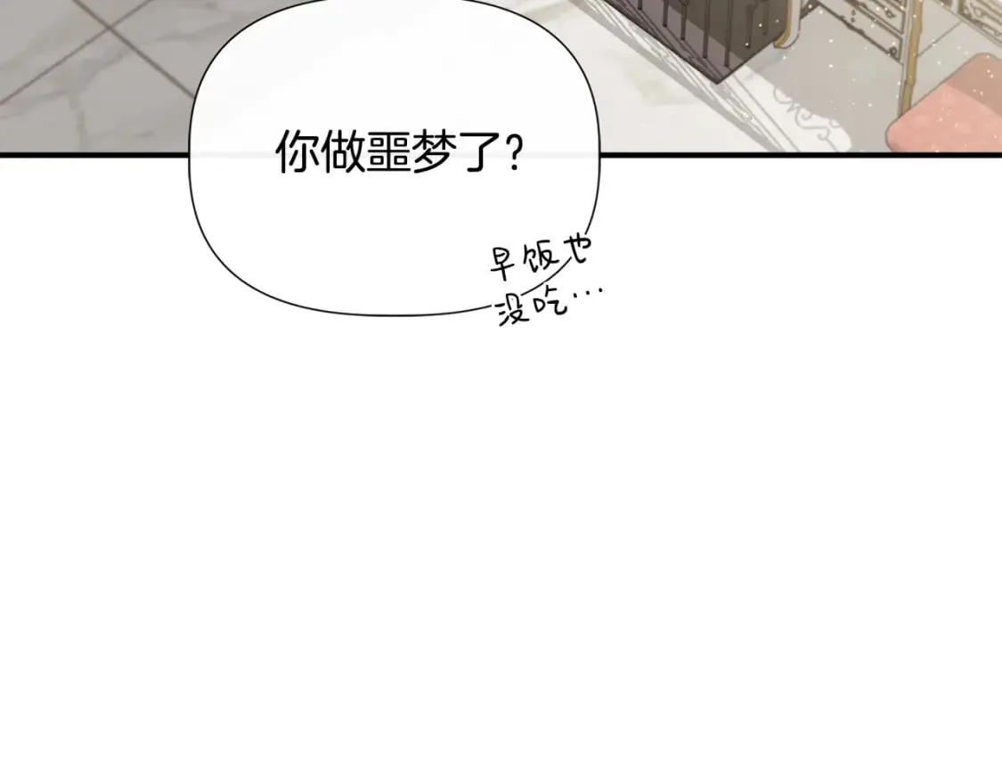第75话 全都想起来了 第160页