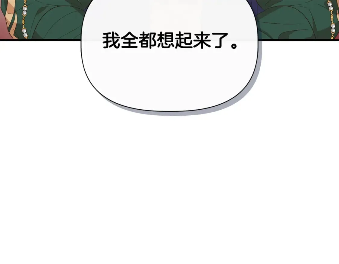 第75话 全都想起来了 第164页