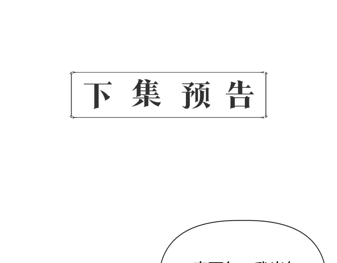 第75话 全都想起来了 第171页