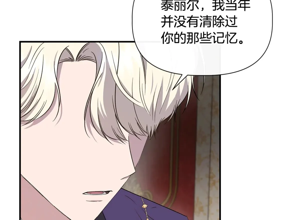 第75话 全都想起来了 第172页