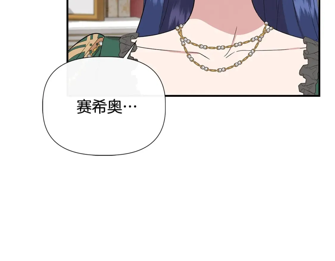 第75话 全都想起来了 第175页