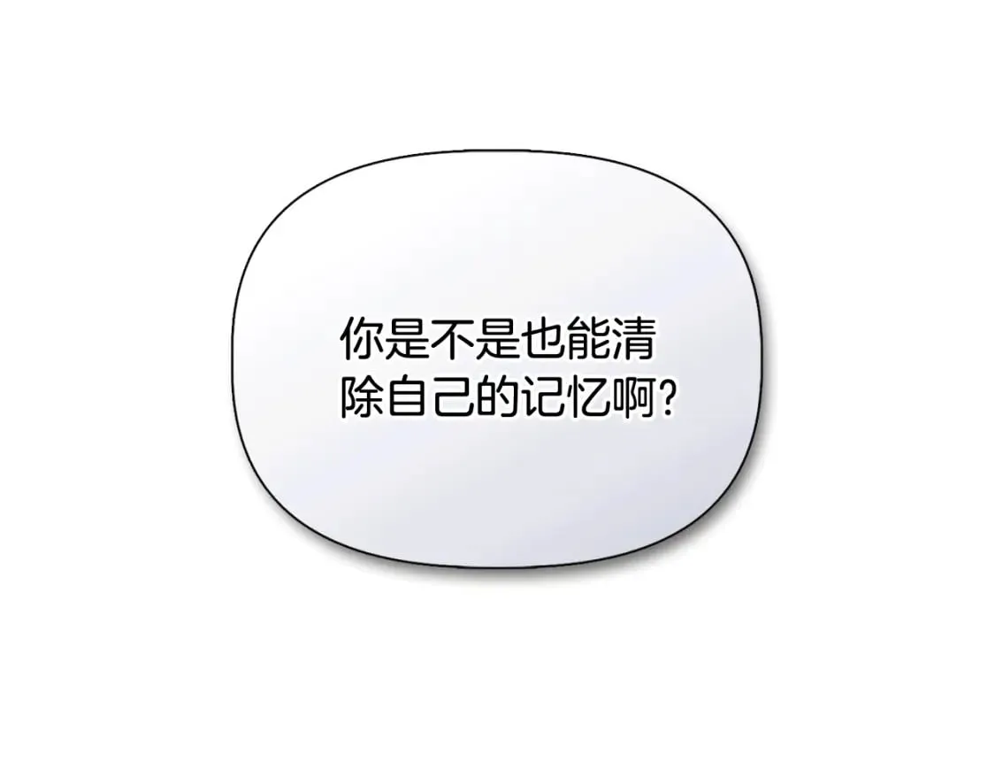 第75话 全都想起来了 第176页