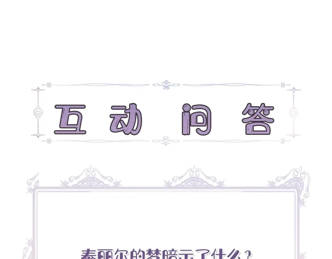 第75话 全都想起来了 第178页