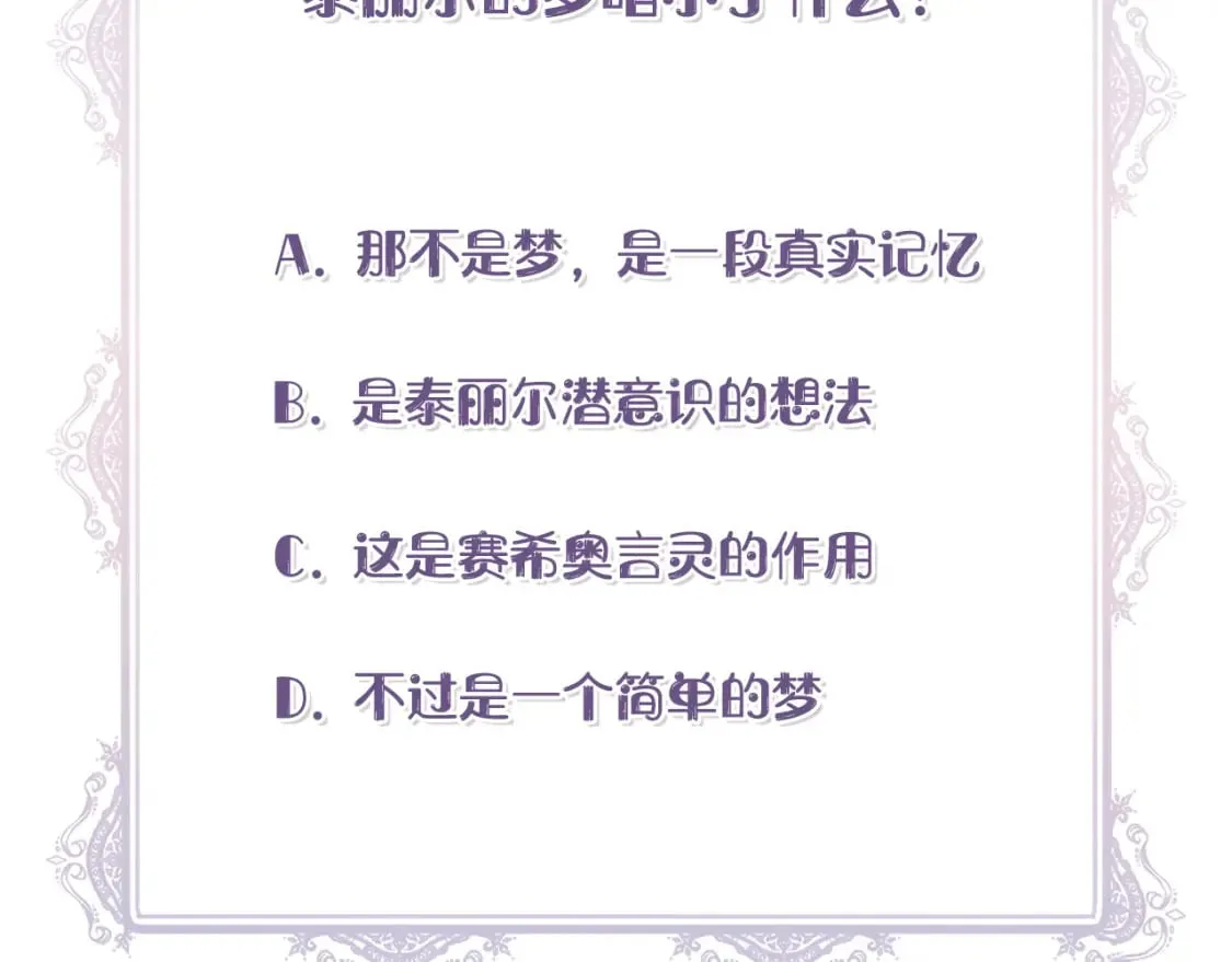 第75话 全都想起来了 第179页