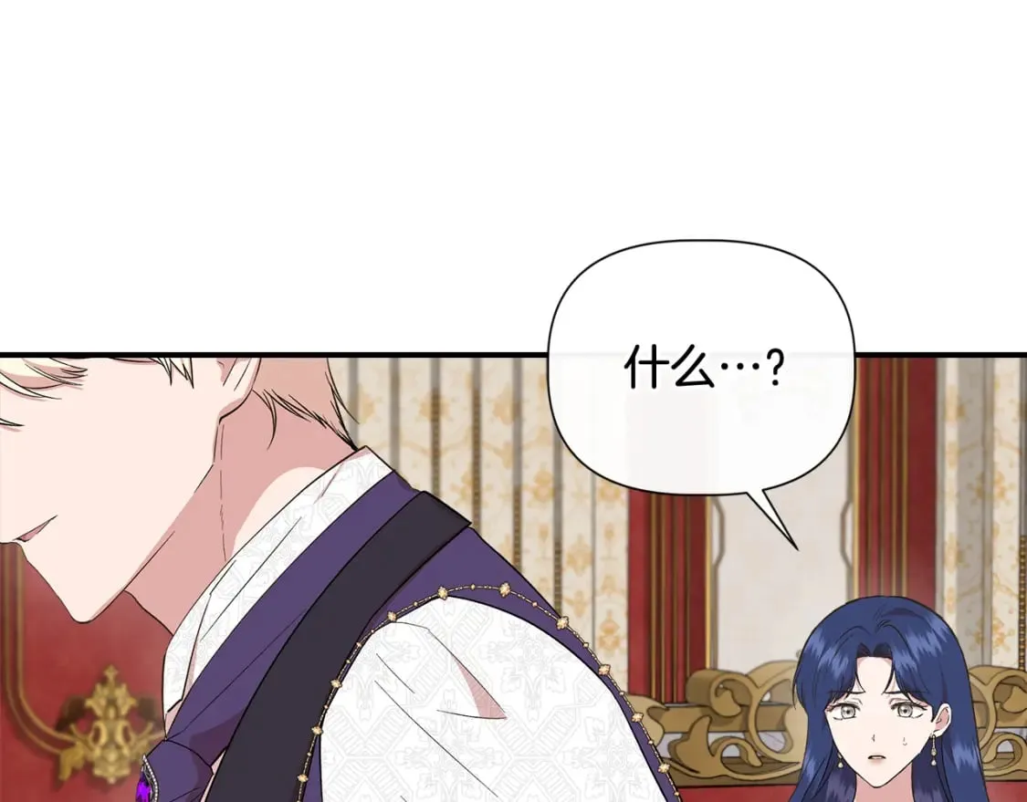 第76话 清除了自己的记忆 第5页