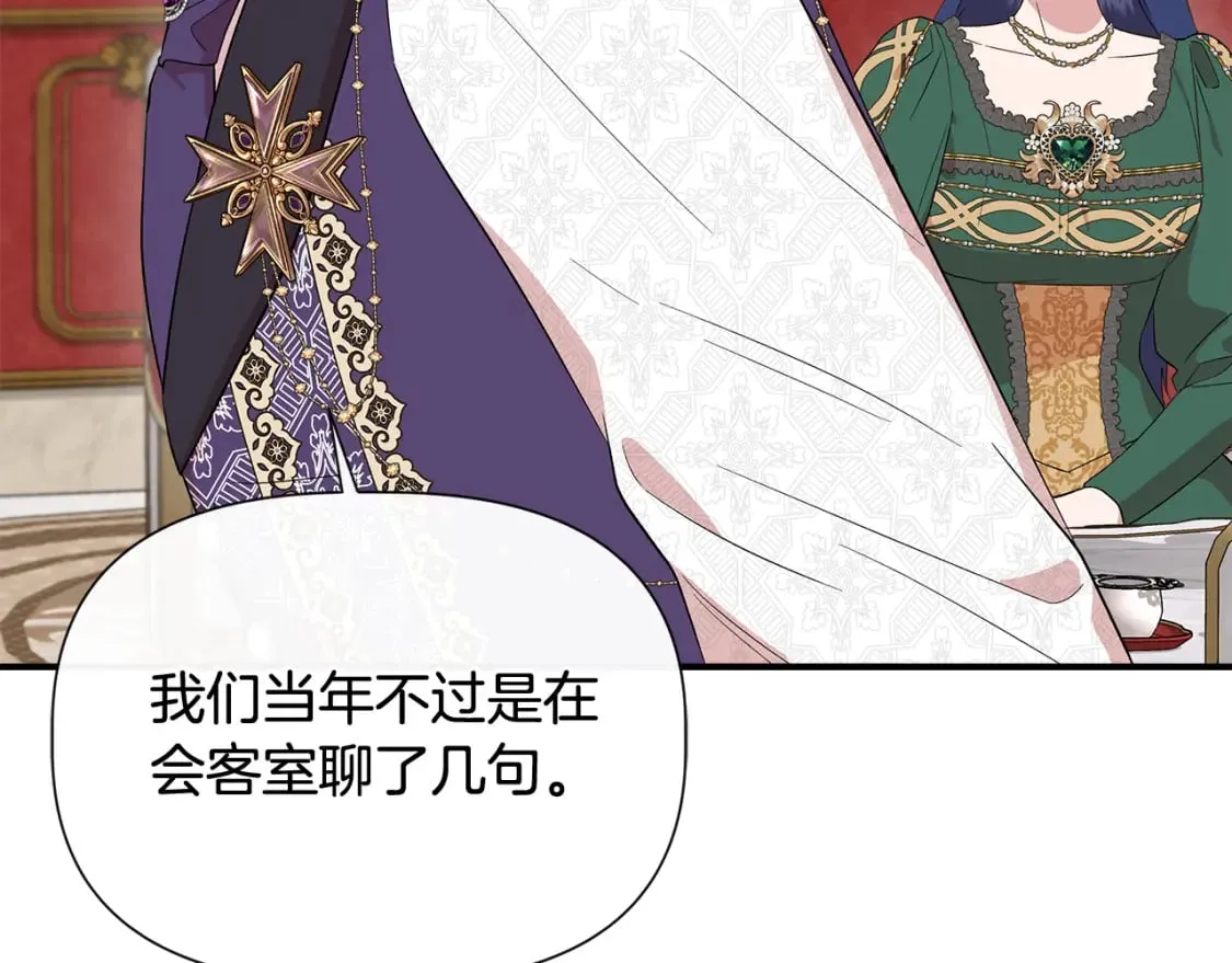 第76话 清除了自己的记忆 第6页