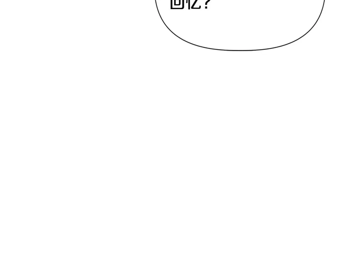 第76话 清除了自己的记忆 第9页