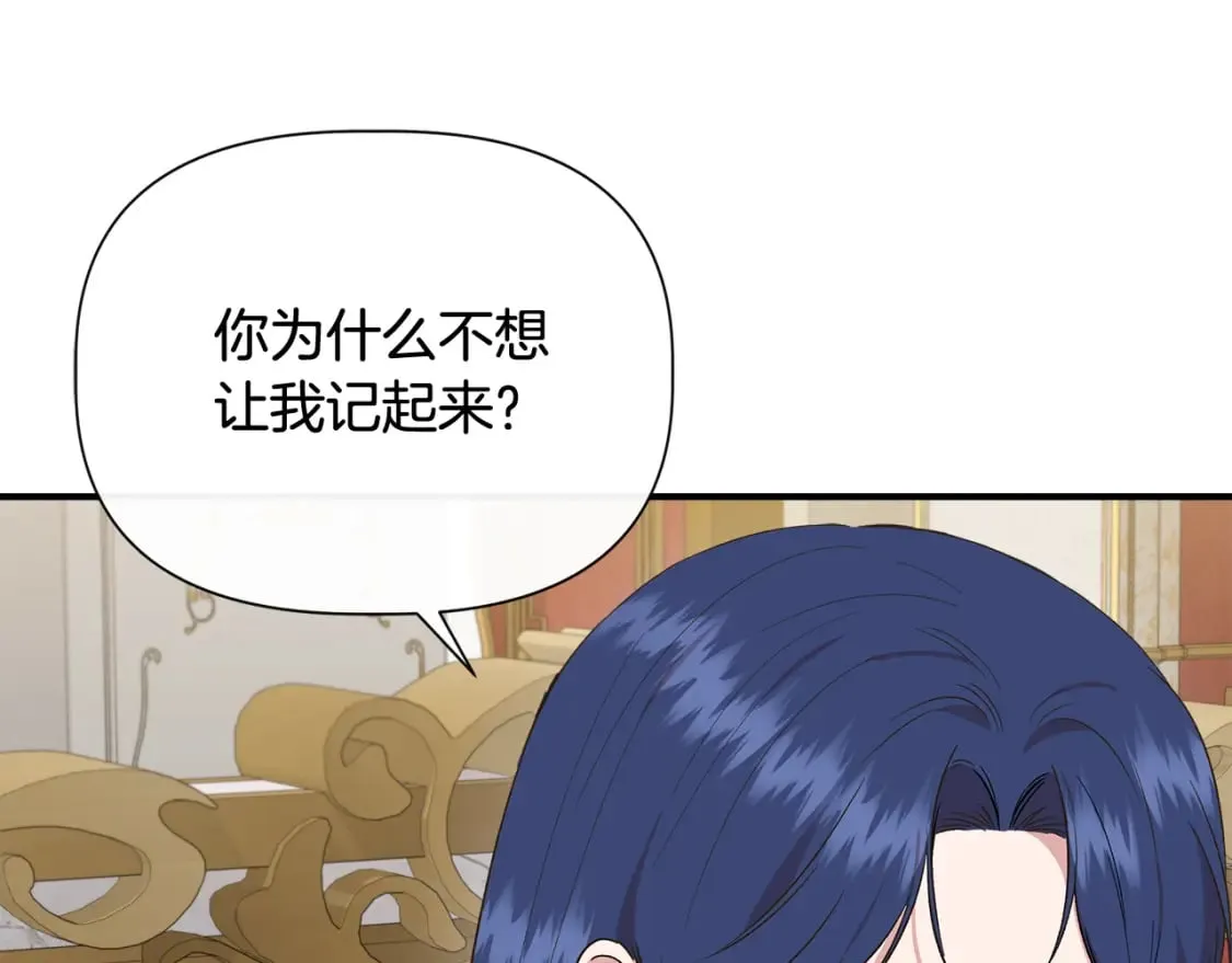 第76话 清除了自己的记忆 第10页