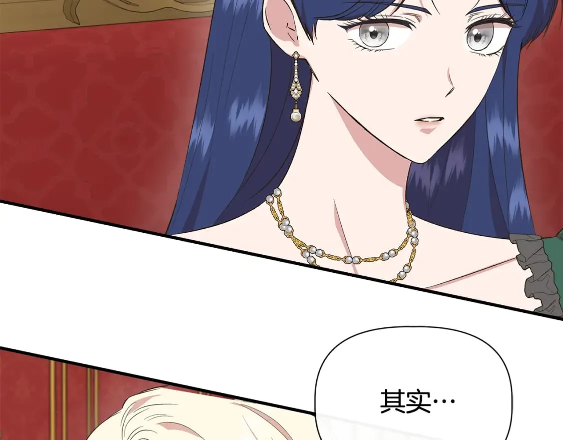 第76话 清除了自己的记忆 第11页