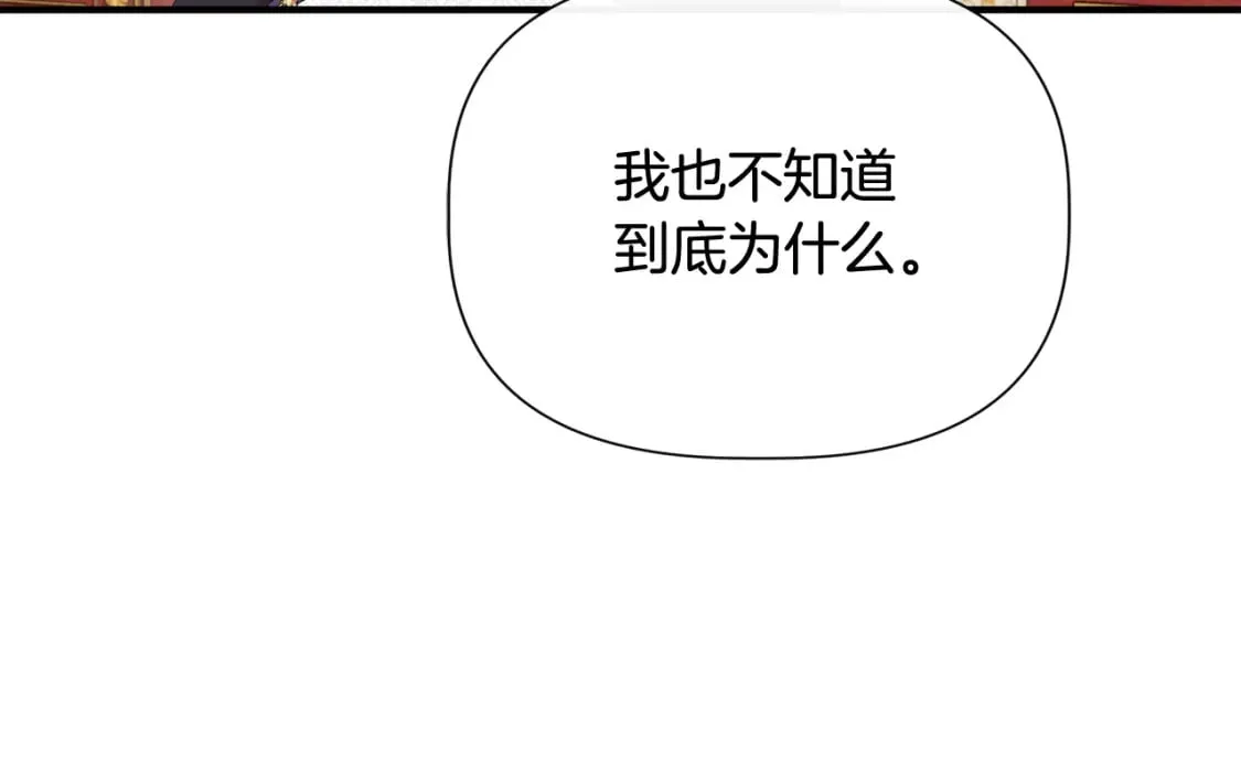 第76话 清除了自己的记忆 第13页