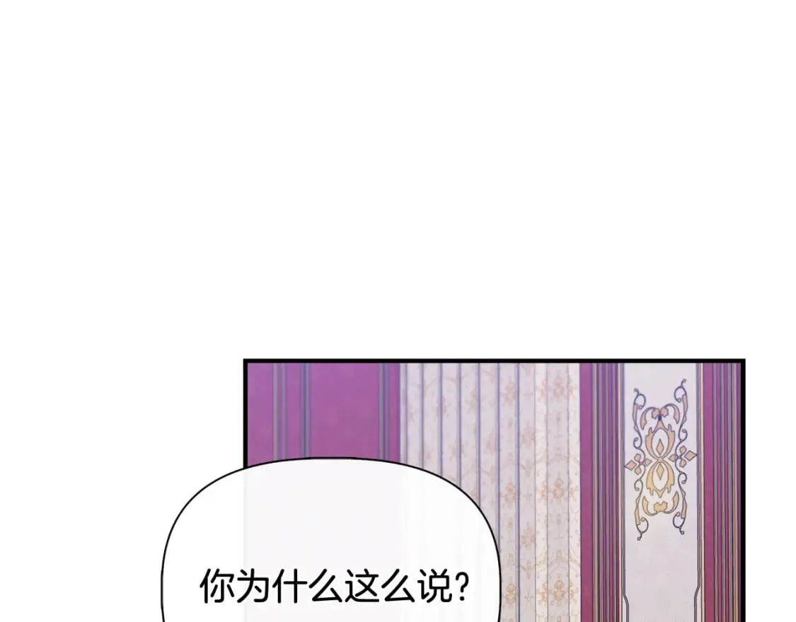 第76话 清除了自己的记忆 第18页
